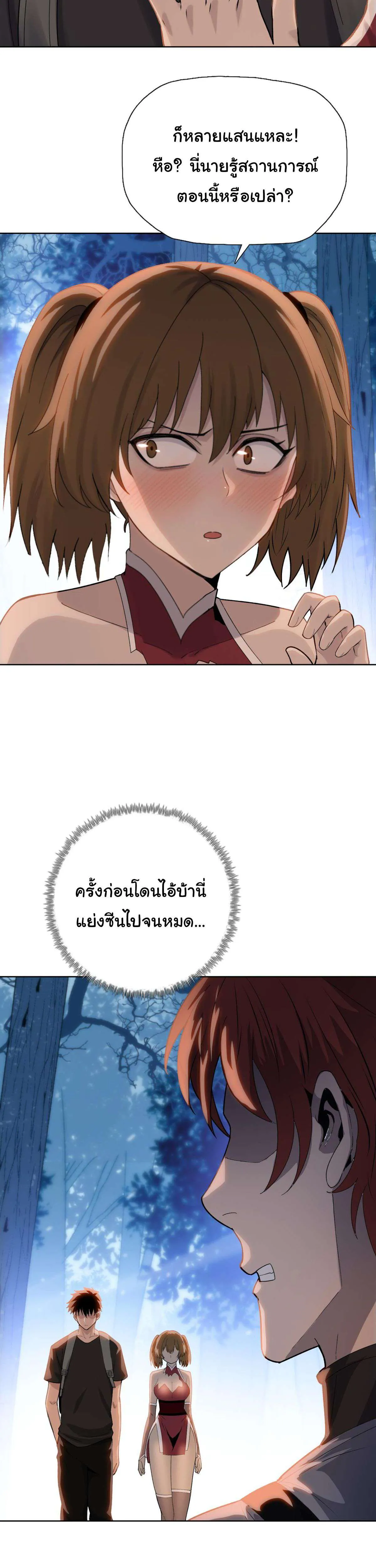 Pig Slayer พิชิตโลกด้วยมีดเชือดหมู ก็สมเหตุสมผลใช่ไหม ตอนที่ 6 หน้า 22