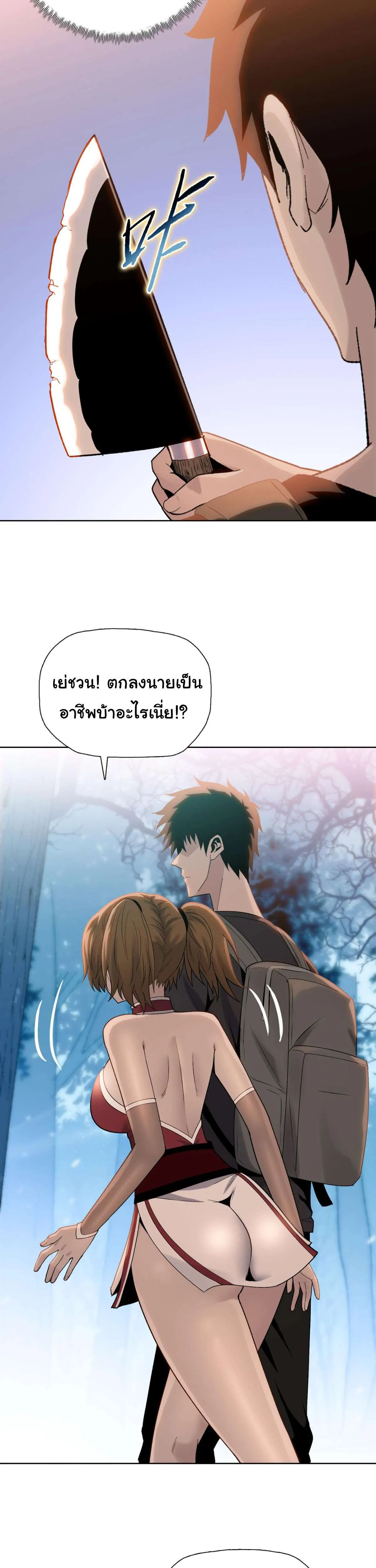 Pig Slayer พิชิตโลกด้วยมีดเชือดหมู ก็สมเหตุสมผลใช่ไหม ตอนที่ 6 หน้า 5
