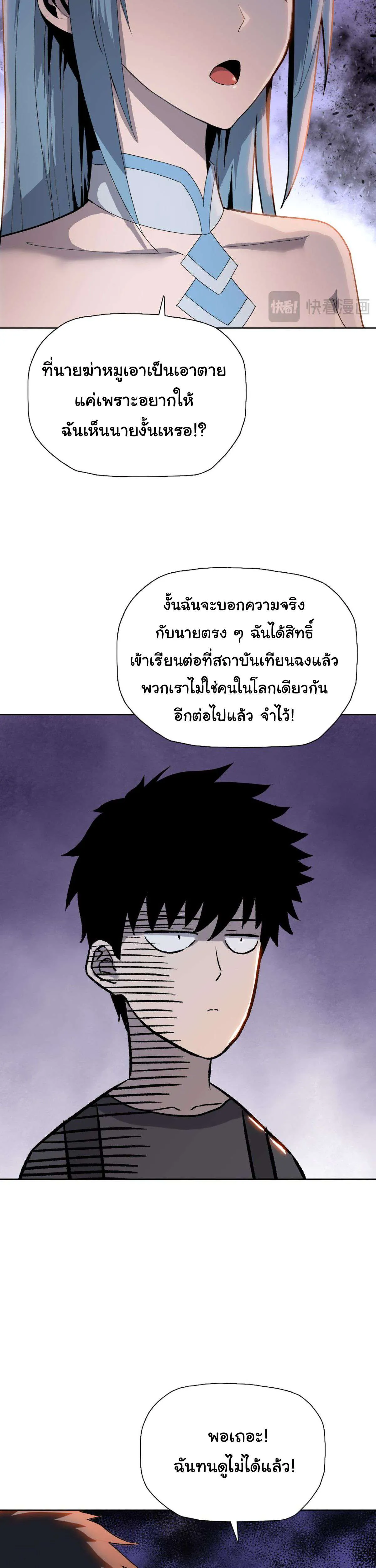 Pig Slayer พิชิตโลกด้วยมีดเชือดหมู ก็สมเหตุสมผลใช่ไหม ตอนที่ 7 หน้า 13