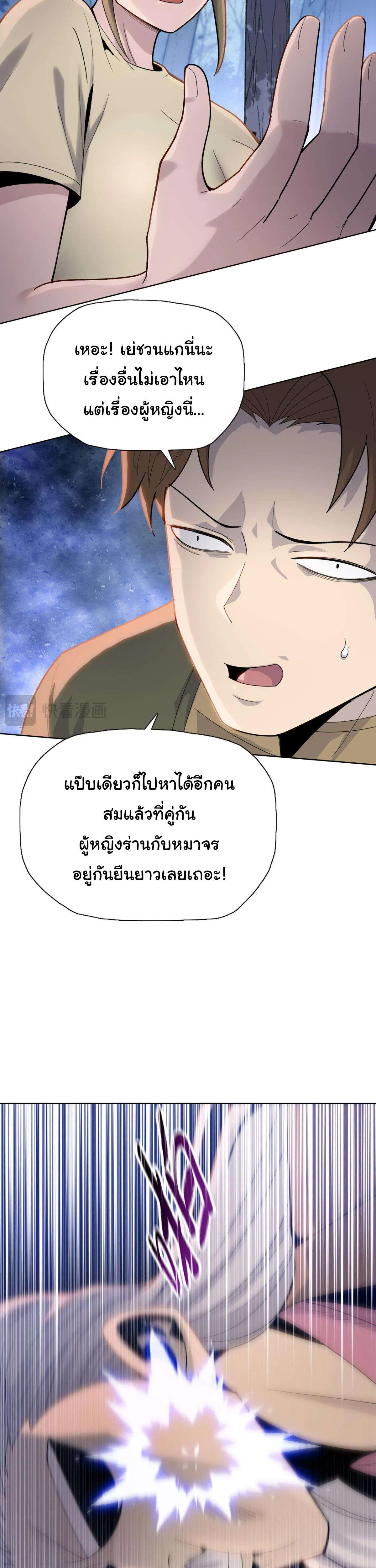 Pig Slayer พิชิตโลกด้วยมีดเชือดหมู ก็สมเหตุสมผลใช่ไหม ตอนที่ 7 หน้า 16