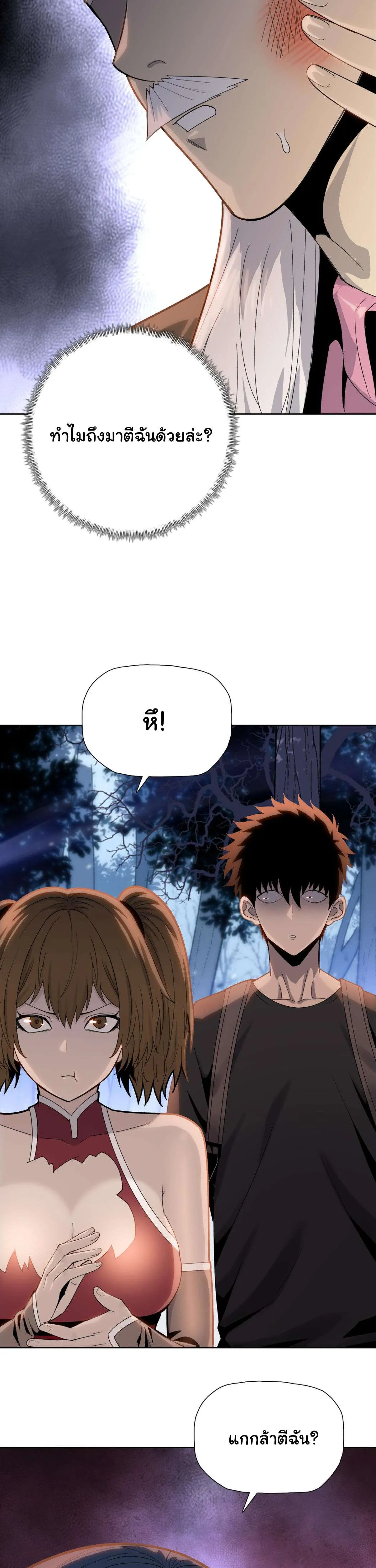 Pig Slayer พิชิตโลกด้วยมีดเชือดหมู ก็สมเหตุสมผลใช่ไหม ตอนที่ 7 หน้า 18
