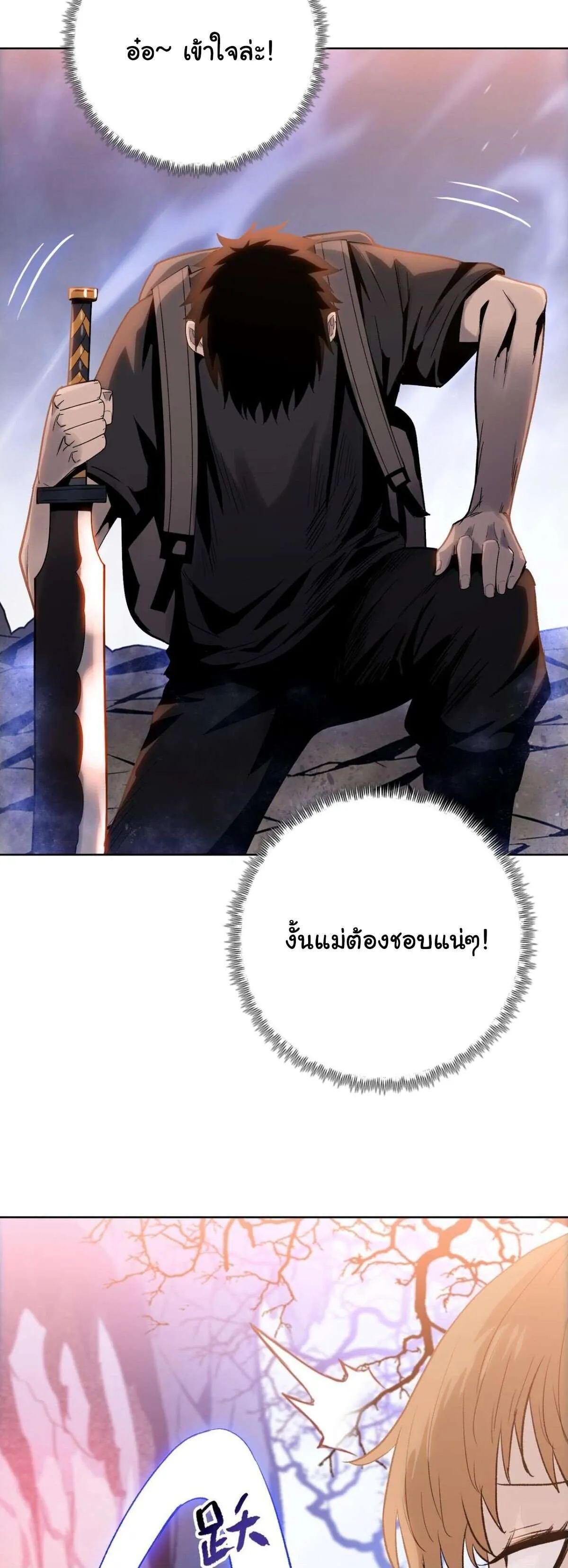 Pig Slayer พิชิตโลกด้วยมีดเชือดหมู ก็สมเหตุสมผลใช่ไหม ตอนที่ 8 หน้า 12