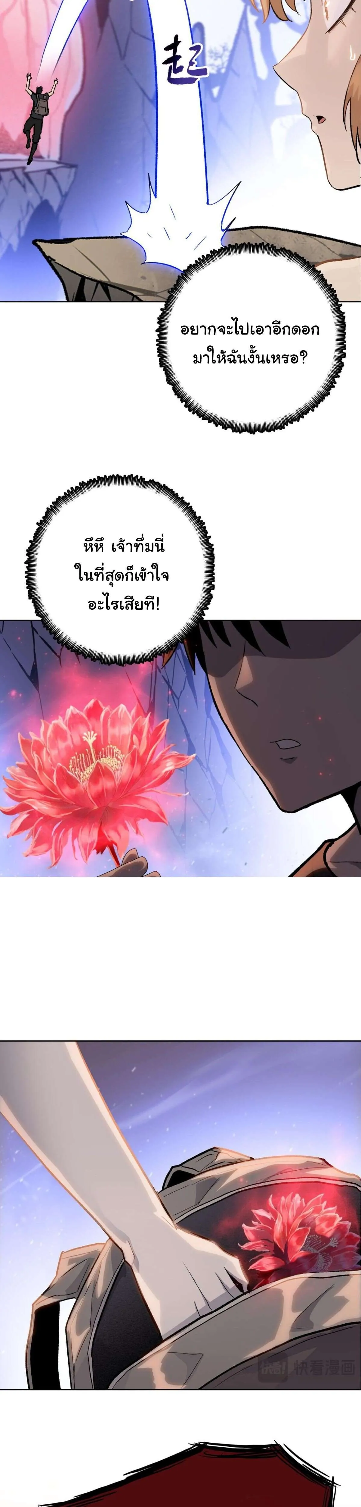 Pig Slayer พิชิตโลกด้วยมีดเชือดหมู ก็สมเหตุสมผลใช่ไหม ตอนที่ 8 หน้า 13