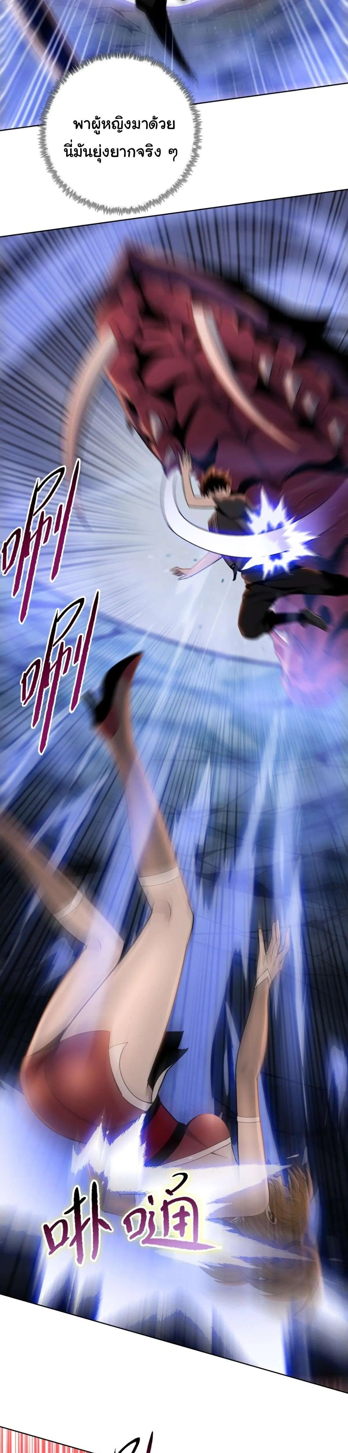 Pig Slayer พิชิตโลกด้วยมีดเชือดหมู ก็สมเหตุสมผลใช่ไหม ตอนที่ 8 หน้า 22