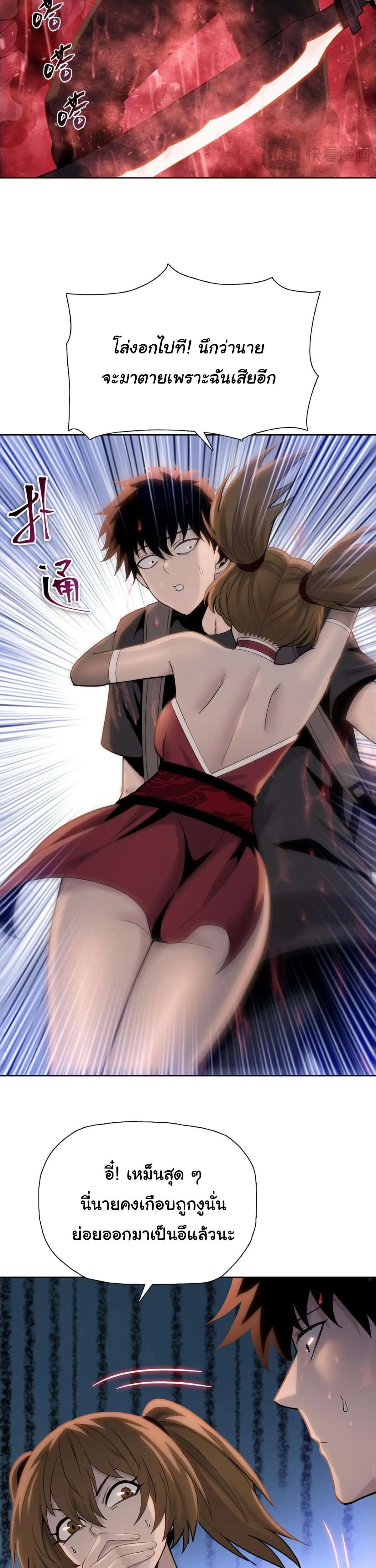 Pig Slayer พิชิตโลกด้วยมีดเชือดหมู ก็สมเหตุสมผลใช่ไหม ตอนที่ 8 หน้า 29