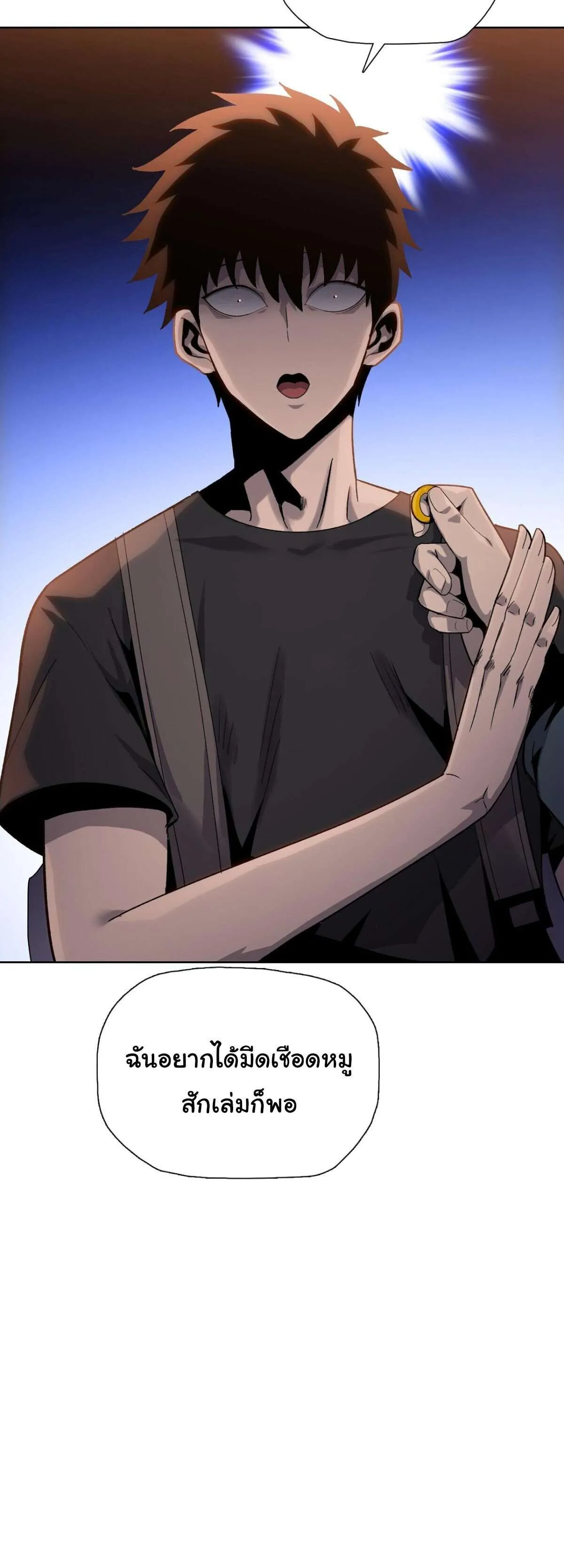 Pig Slayer พิชิตโลกด้วยมีดเชือดหมู ก็สมเหตุสมผลใช่ไหม ตอนที่ 8 หน้า 37