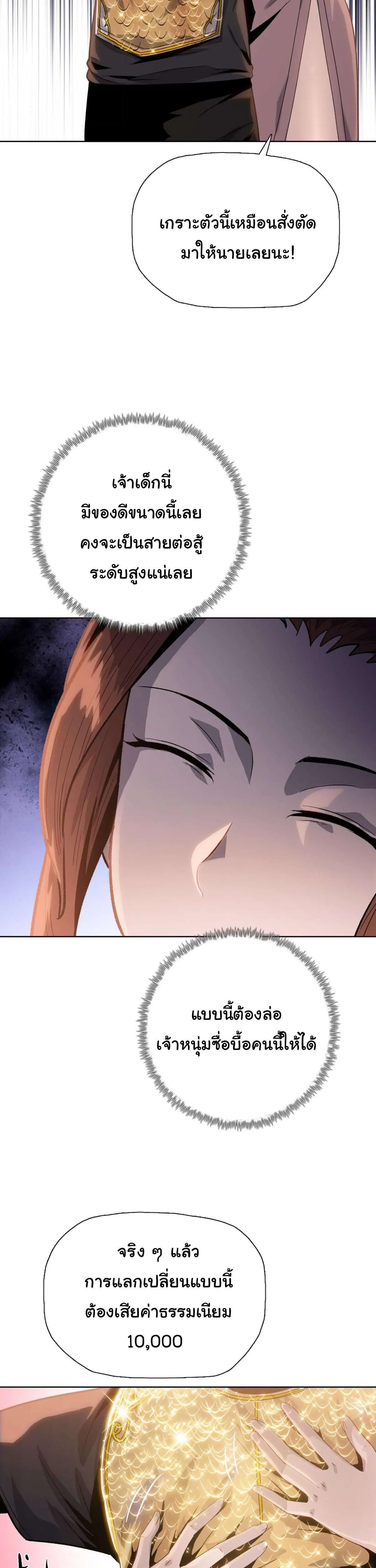 Pig Slayer พิชิตโลกด้วยมีดเชือดหมู ก็สมเหตุสมผลใช่ไหม ตอนที่ 9 หน้า 17