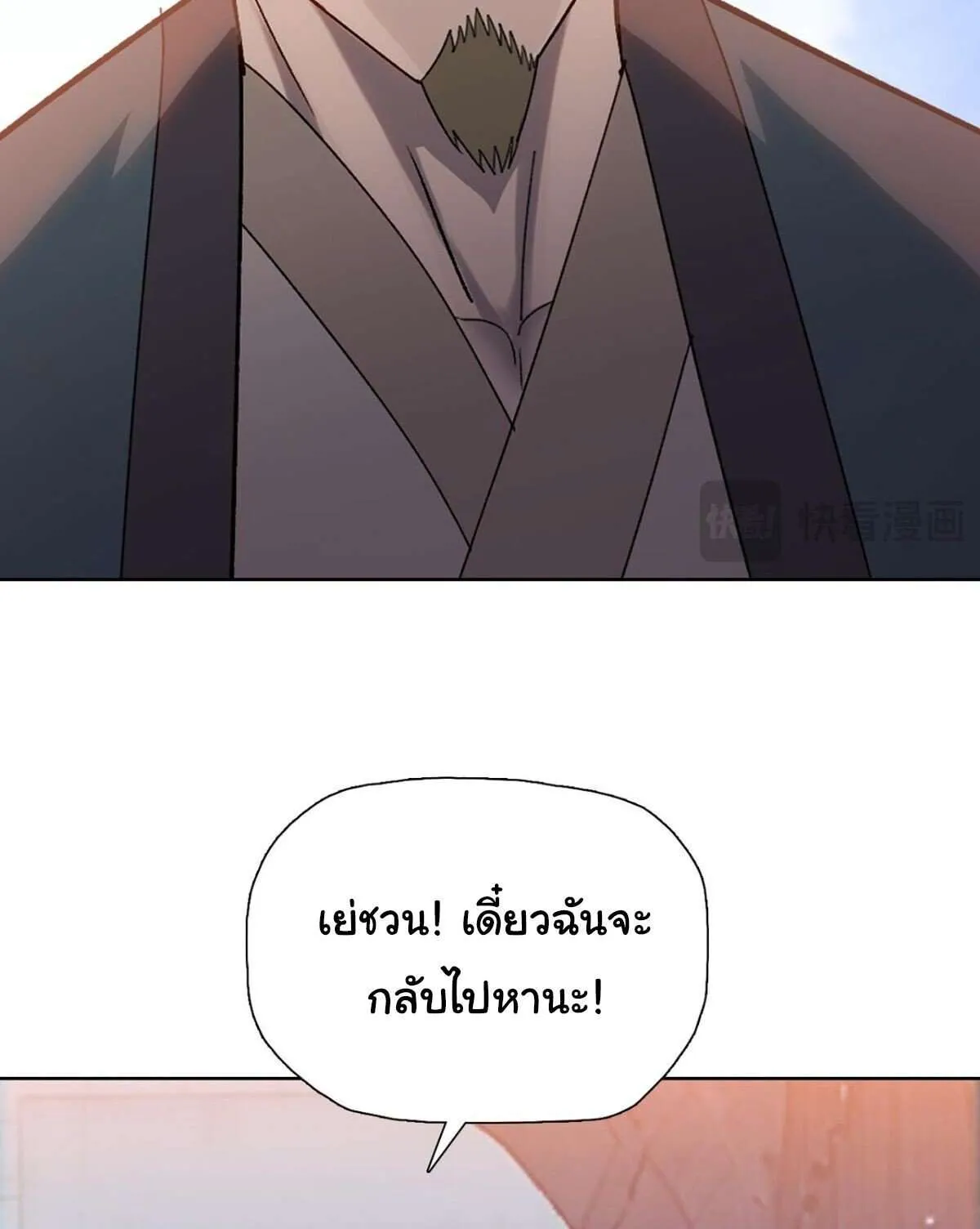 Pig Slayer พิชิตโลกด้วยมีดเชือดหมู ก็สมเหตุสมผลใช่ไหม ตอนที่ 9 หน้า 4