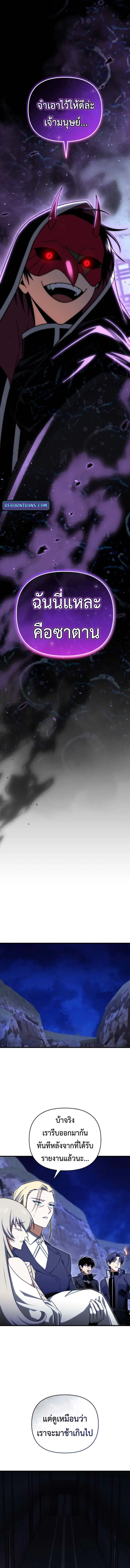 Player Who Returned 10,000 Years Later เพลเยอร์ผู้กลับมาในรอบหมื่นปี ตอนที่ 109 หน้า 15