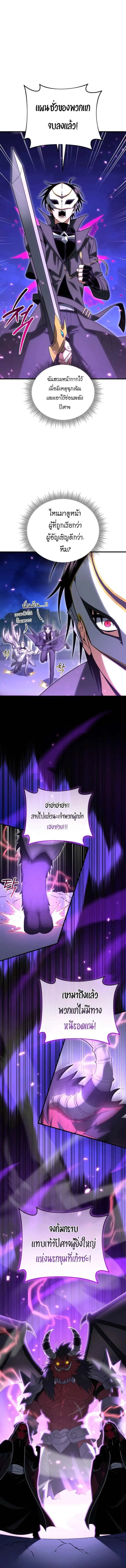 Player Who Returned 10,000 Years Later เพลเยอร์ผู้กลับมาในรอบหมื่นปี ตอนที่ 120 หน้า 15