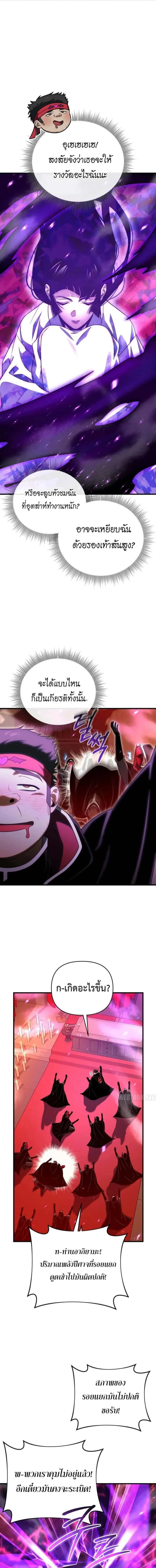 Player Who Returned 10,000 Years Later เพลเยอร์ผู้กลับมาในรอบหมื่นปี ตอนที่ 125 หน้า 3