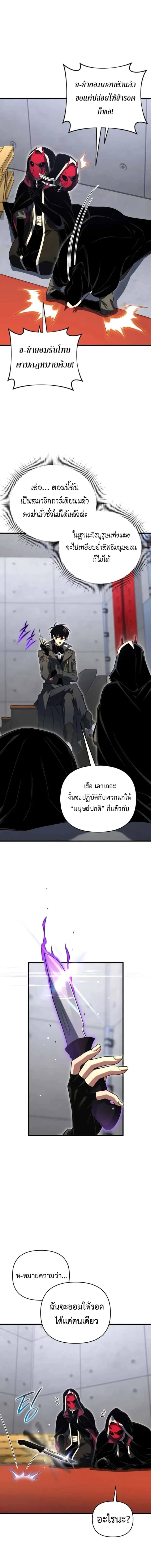 Player Who Returned 10,000 Years Later เพลเยอร์ผู้กลับมาในรอบหมื่นปี ตอนที่ 127 หน้า 15