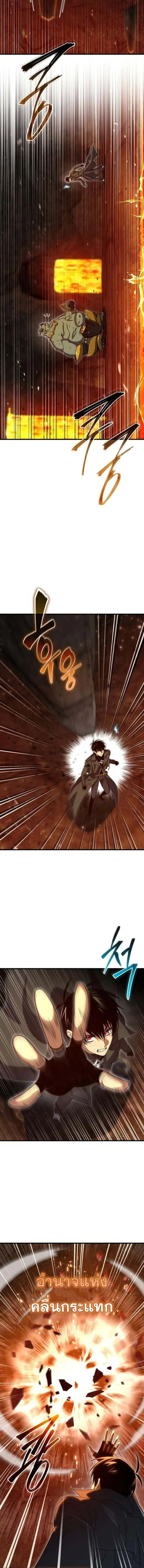Player Who Returned 10,000 Years Later เพลเยอร์ผู้กลับมาในรอบหมื่นปี ตอนที่ 133 หน้า 18