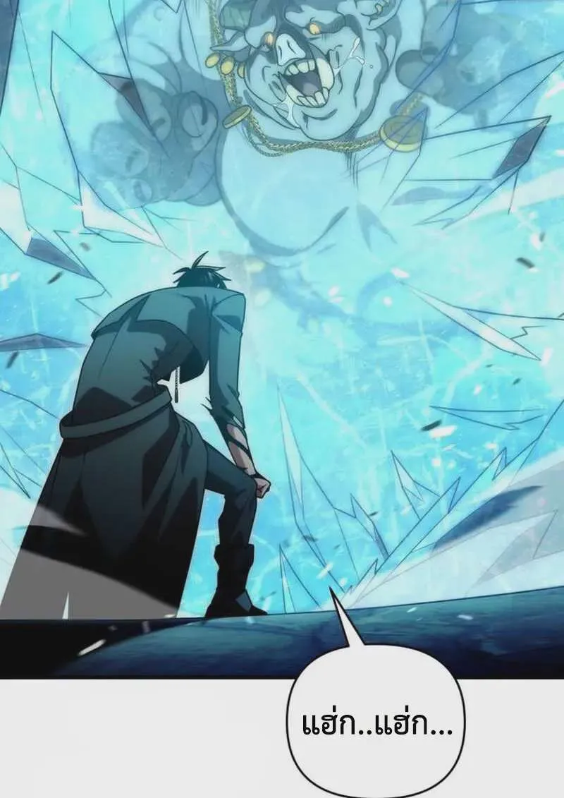 Player Who Returned 10,000 Years Later เพลเยอร์ผู้กลับมาในรอบหมื่นปี ตอนที่ 134 หน้า 125