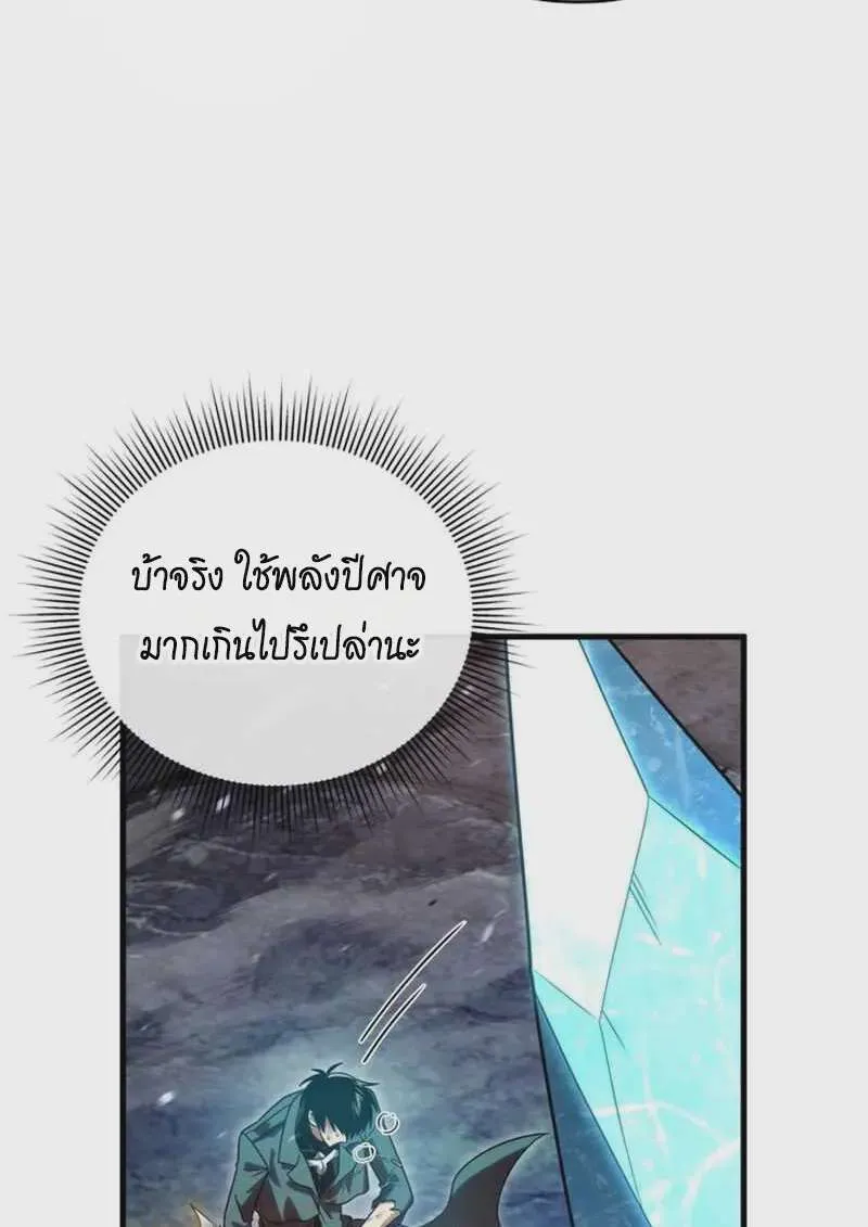 Player Who Returned 10,000 Years Later เพลเยอร์ผู้กลับมาในรอบหมื่นปี ตอนที่ 134 หน้า 126