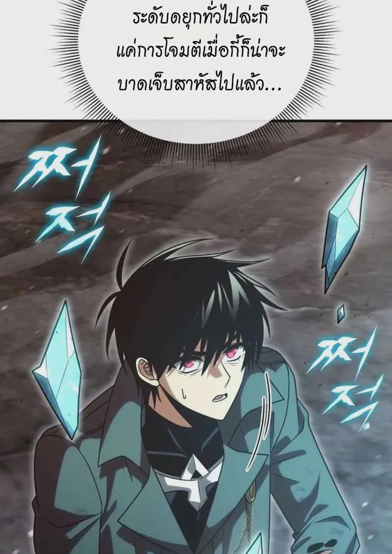 Player Who Returned 10,000 Years Later เพลเยอร์ผู้กลับมาในรอบหมื่นปี ตอนที่ 134 หน้า 128
