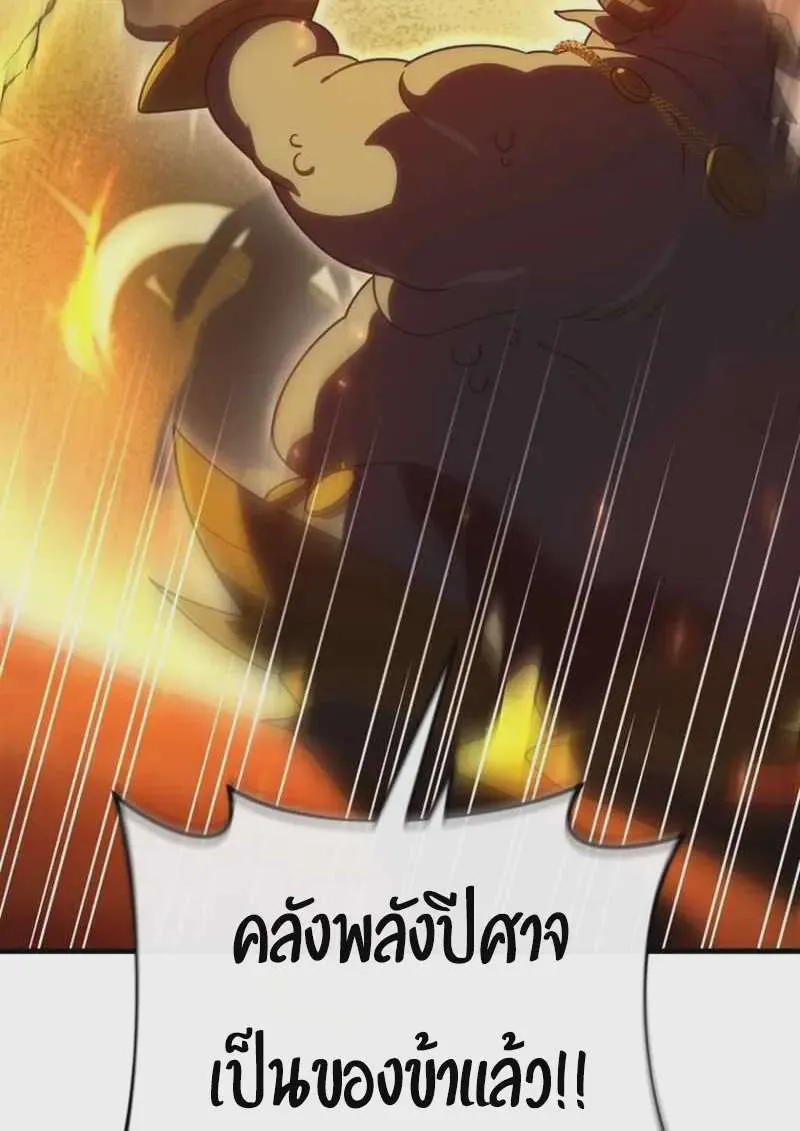 Player Who Returned 10,000 Years Later เพลเยอร์ผู้กลับมาในรอบหมื่นปี ตอนที่ 134 หน้า 142