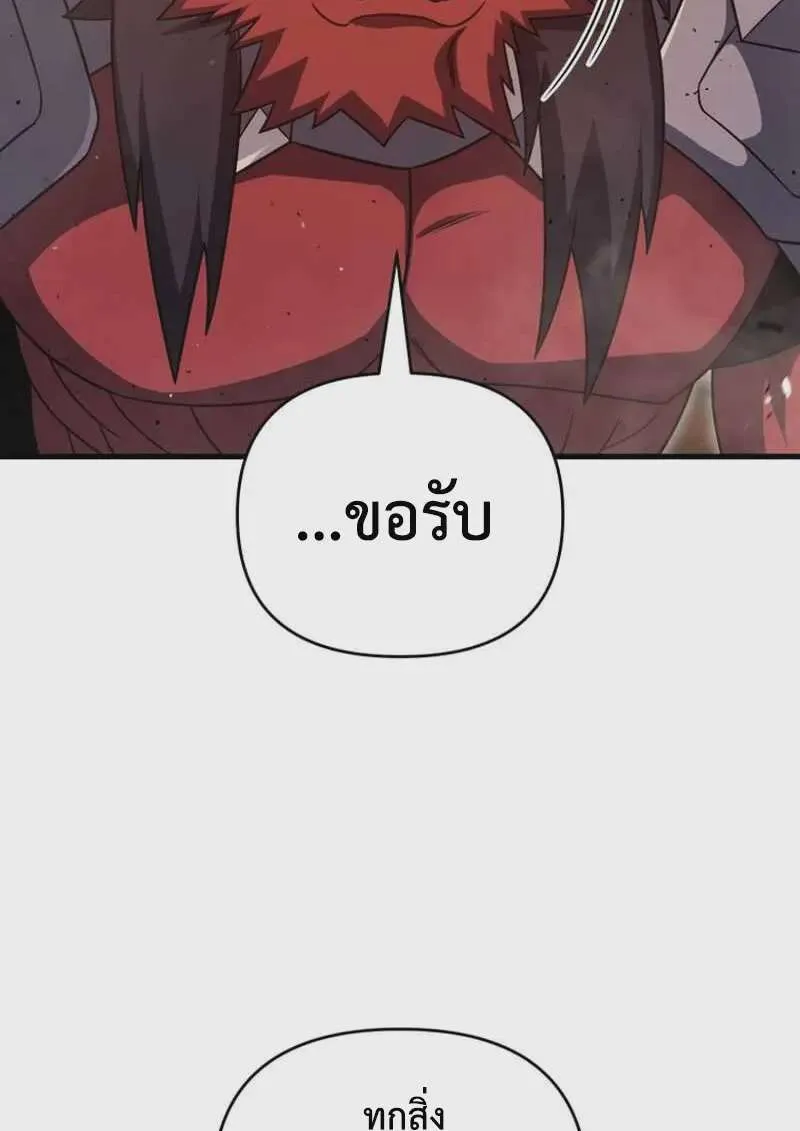 Player Who Returned 10,000 Years Later เพลเยอร์ผู้กลับมาในรอบหมื่นปี ตอนที่ 134 หน้า 19