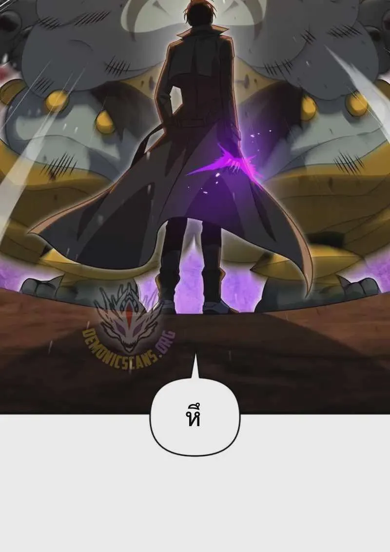 Player Who Returned 10,000 Years Later เพลเยอร์ผู้กลับมาในรอบหมื่นปี ตอนที่ 134 หน้า 32