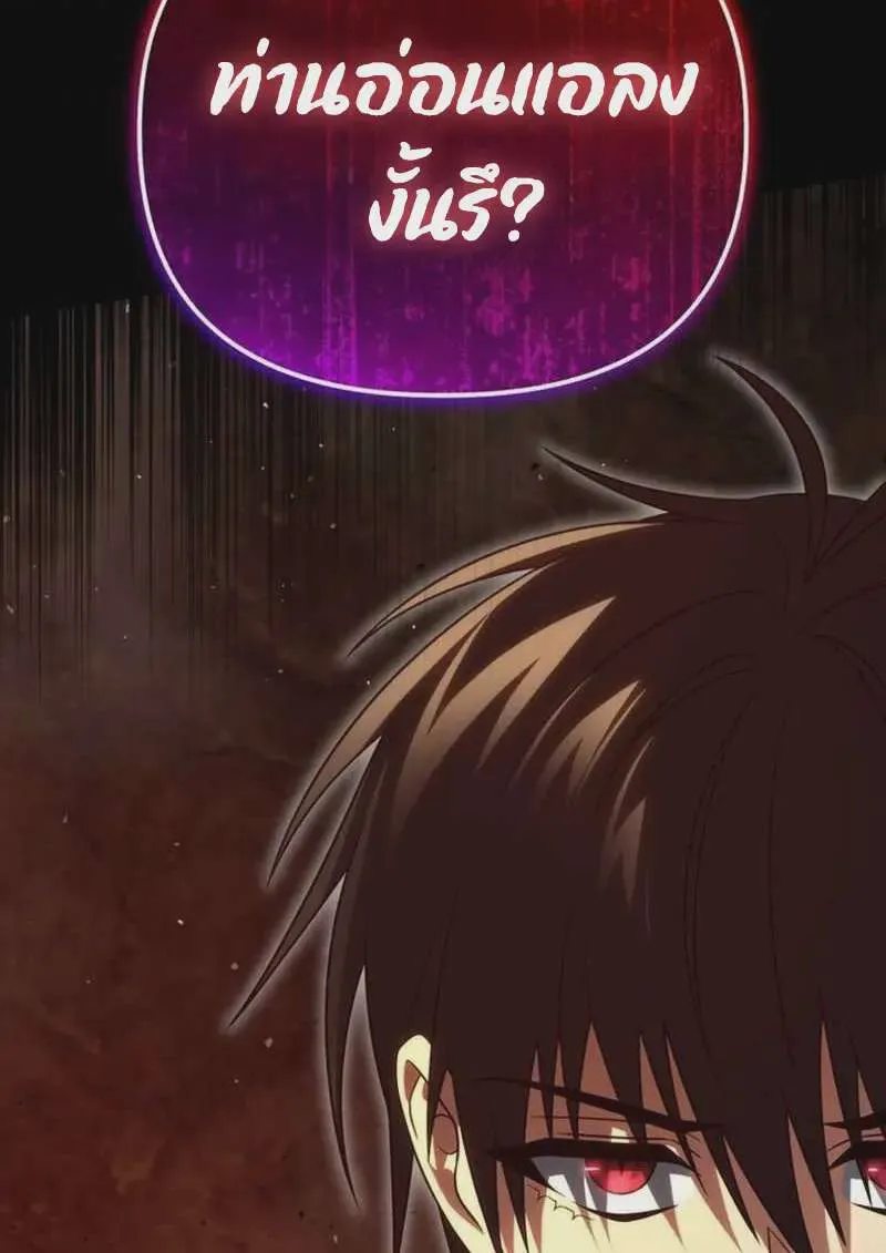 Player Who Returned 10,000 Years Later เพลเยอร์ผู้กลับมาในรอบหมื่นปี ตอนที่ 134 หน้า 4
