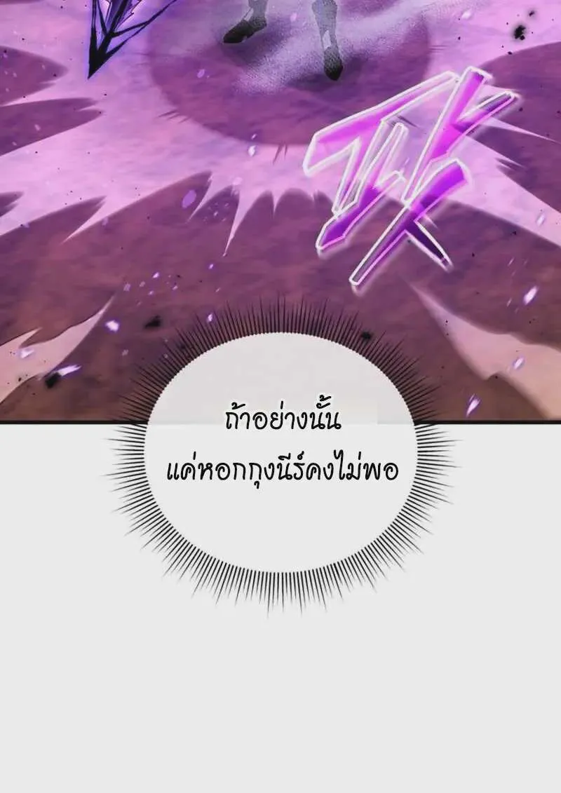 Player Who Returned 10,000 Years Later เพลเยอร์ผู้กลับมาในรอบหมื่นปี ตอนที่ 134 หน้า 84