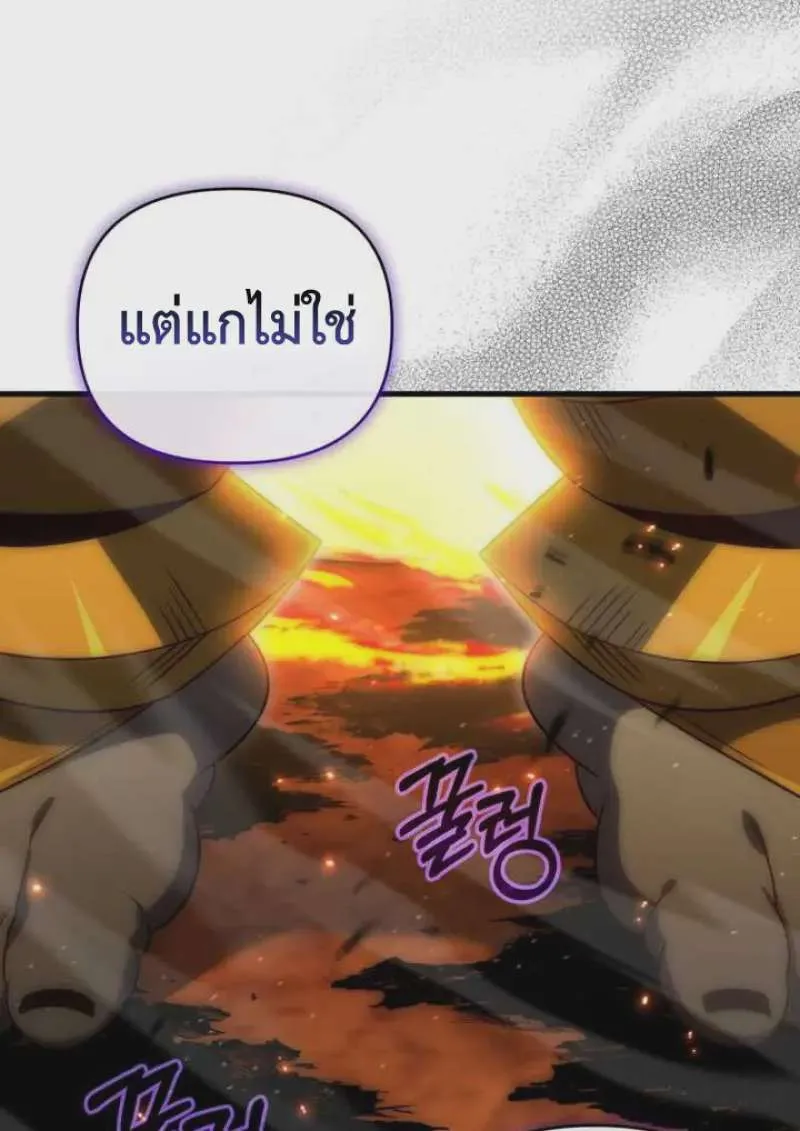 Player Who Returned 10,000 Years Later เพลเยอร์ผู้กลับมาในรอบหมื่นปี ตอนที่ 135 หน้า 136