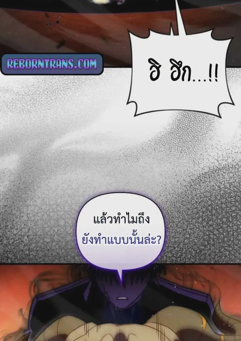Player Who Returned 10,000 Years Later เพลเยอร์ผู้กลับมาในรอบหมื่นปี ตอนที่ 135 หน้า 139