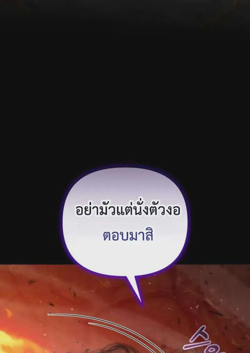 Player Who Returned 10,000 Years Later เพลเยอร์ผู้กลับมาในรอบหมื่นปี ตอนที่ 135 หน้า 141