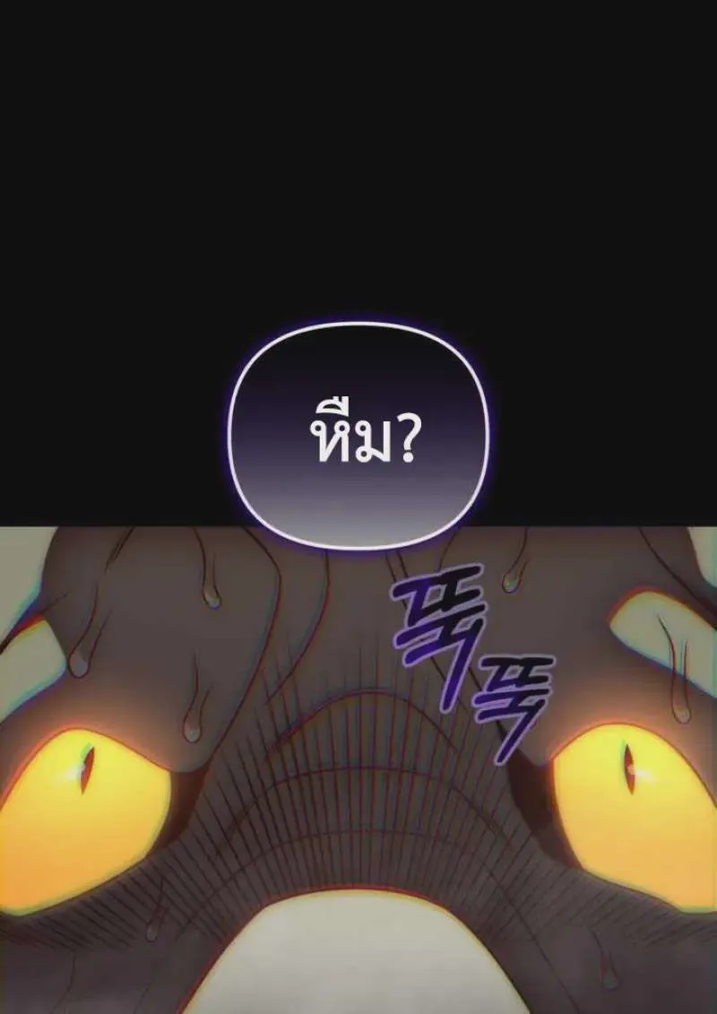 Player Who Returned 10,000 Years Later เพลเยอร์ผู้กลับมาในรอบหมื่นปี ตอนที่ 135 หน้า 143
