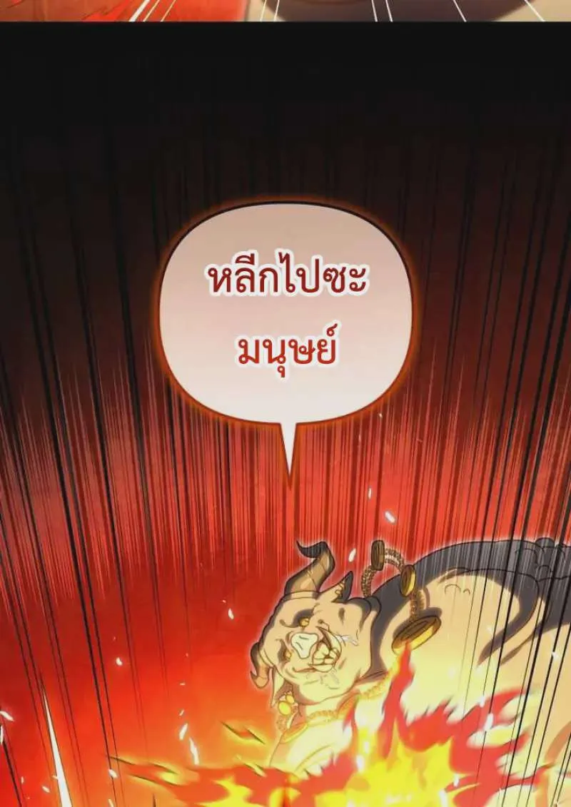 Player Who Returned 10,000 Years Later เพลเยอร์ผู้กลับมาในรอบหมื่นปี ตอนที่ 135 หน้า 37