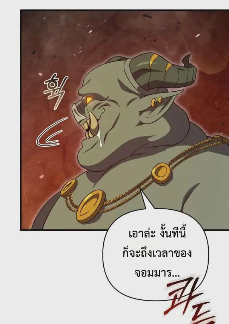 Player Who Returned 10,000 Years Later เพลเยอร์ผู้กลับมาในรอบหมื่นปี ตอนที่ 135 หน้า 94