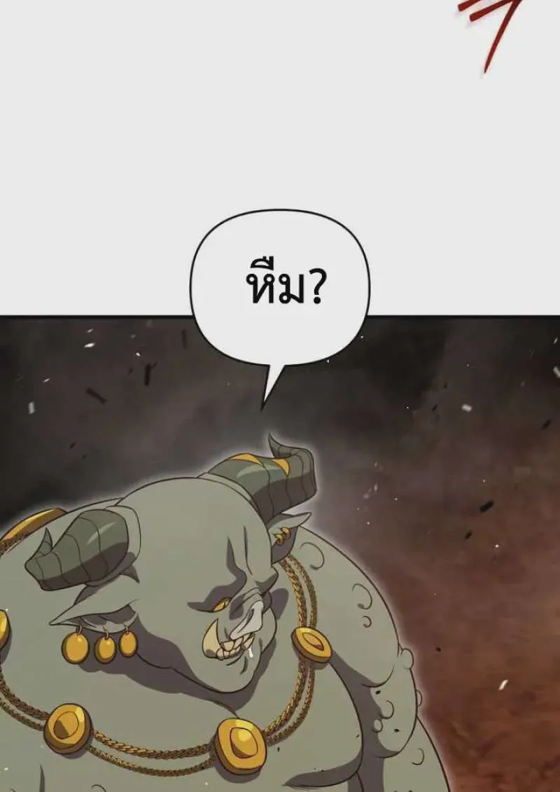 Player Who Returned 10,000 Years Later เพลเยอร์ผู้กลับมาในรอบหมื่นปี ตอนที่ 135 หน้า 95