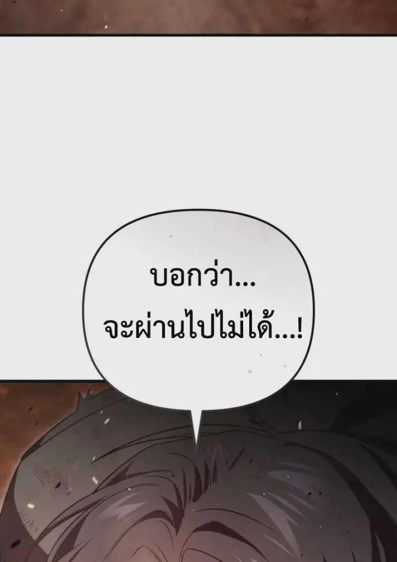 Player Who Returned 10,000 Years Later เพลเยอร์ผู้กลับมาในรอบหมื่นปี ตอนที่ 135 หน้า 97