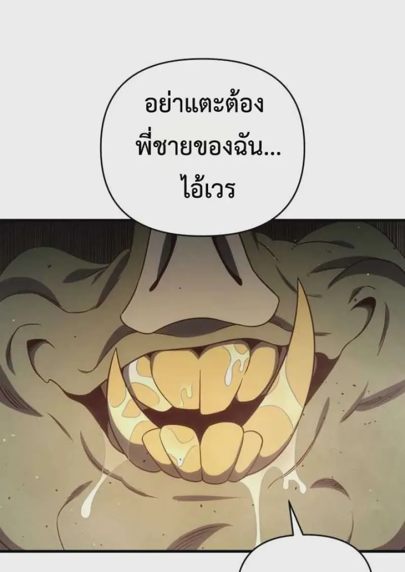 Player Who Returned 10,000 Years Later เพลเยอร์ผู้กลับมาในรอบหมื่นปี ตอนที่ 135 หน้า 99