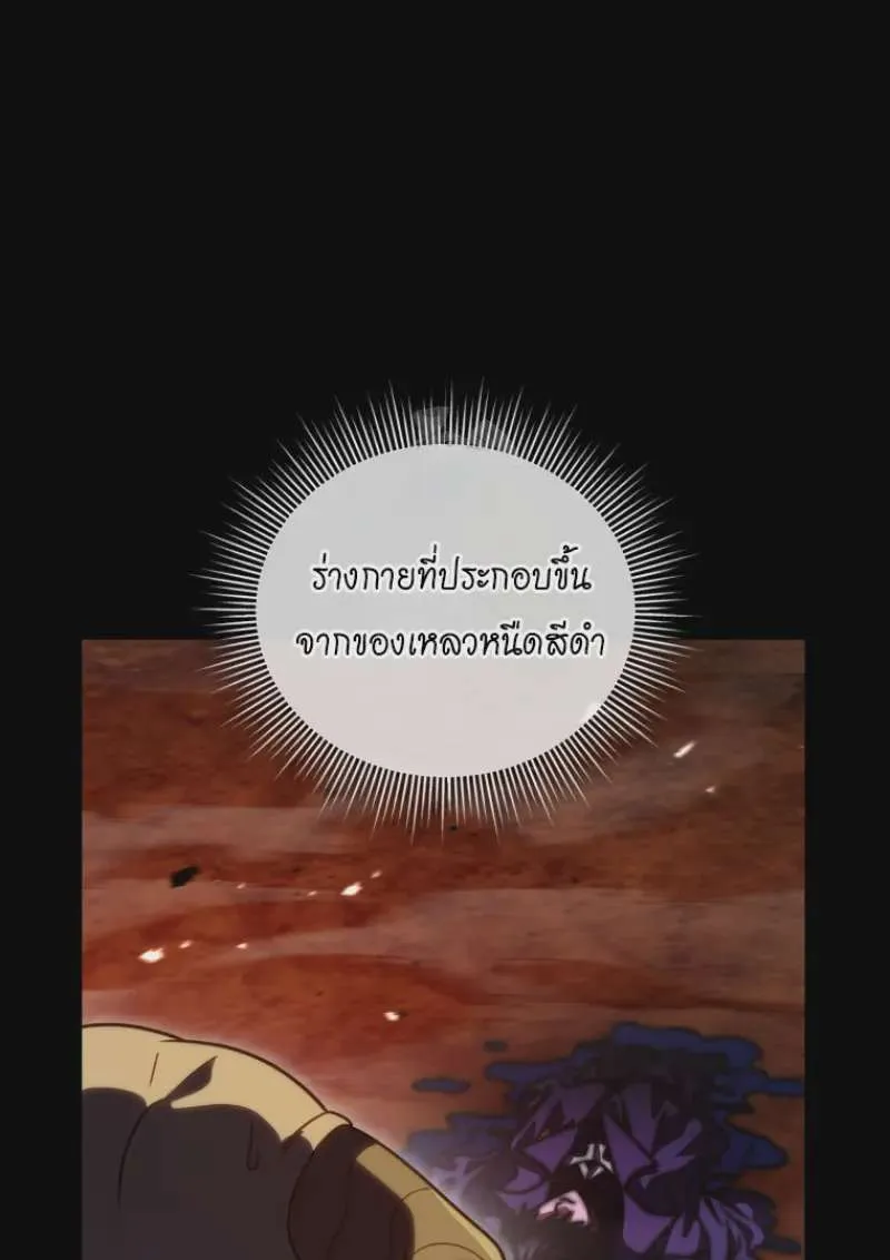 Player Who Returned 10,000 Years Later เพลเยอร์ผู้กลับมาในรอบหมื่นปี ตอนที่ 136 หน้า 12