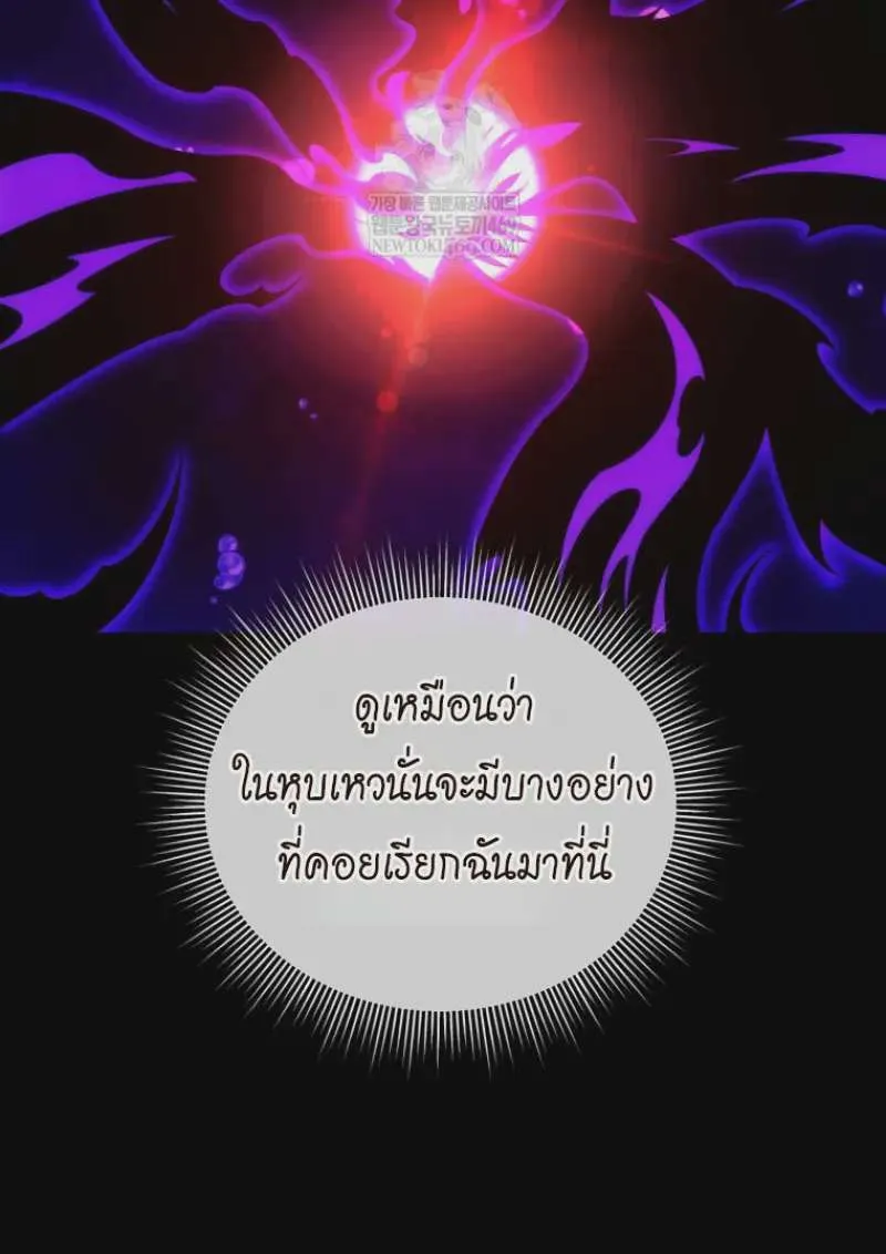 Player Who Returned 10,000 Years Later เพลเยอร์ผู้กลับมาในรอบหมื่นปี ตอนที่ 136 หน้า 125