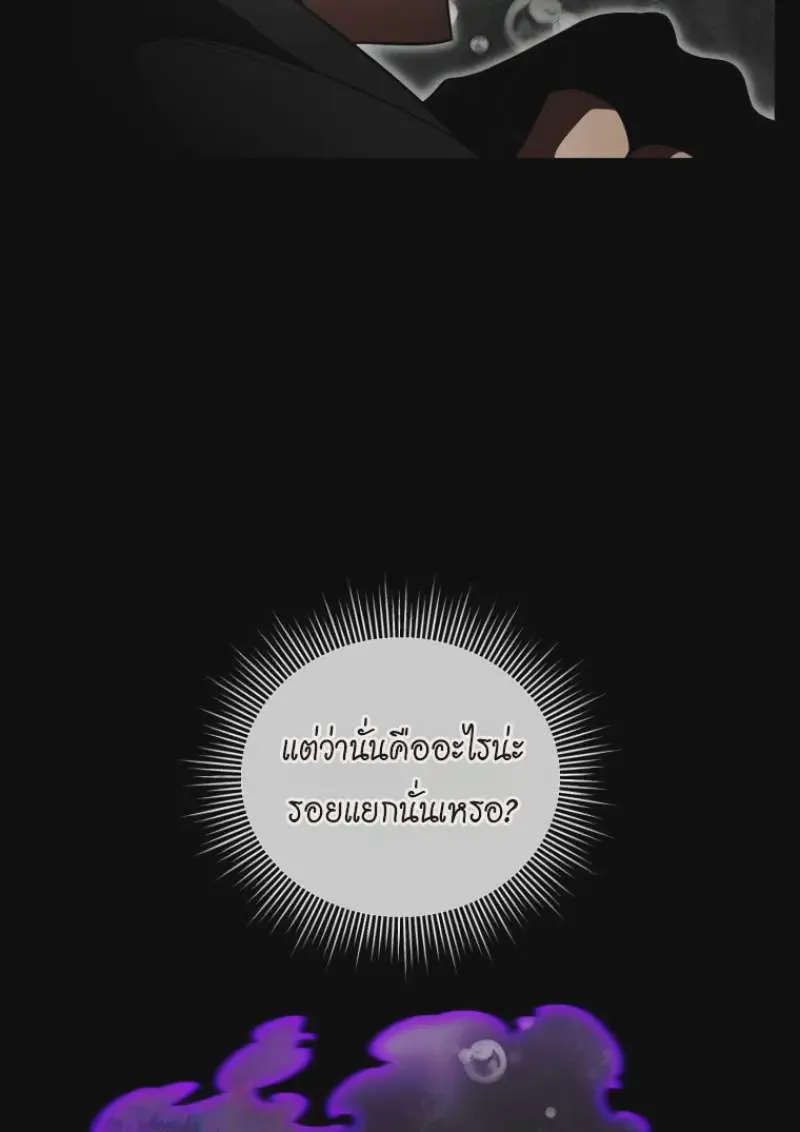 Player Who Returned 10,000 Years Later เพลเยอร์ผู้กลับมาในรอบหมื่นปี ตอนที่ 136 หน้า 136