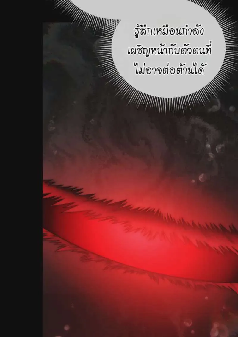 Player Who Returned 10,000 Years Later เพลเยอร์ผู้กลับมาในรอบหมื่นปี ตอนที่ 136 หน้า 141