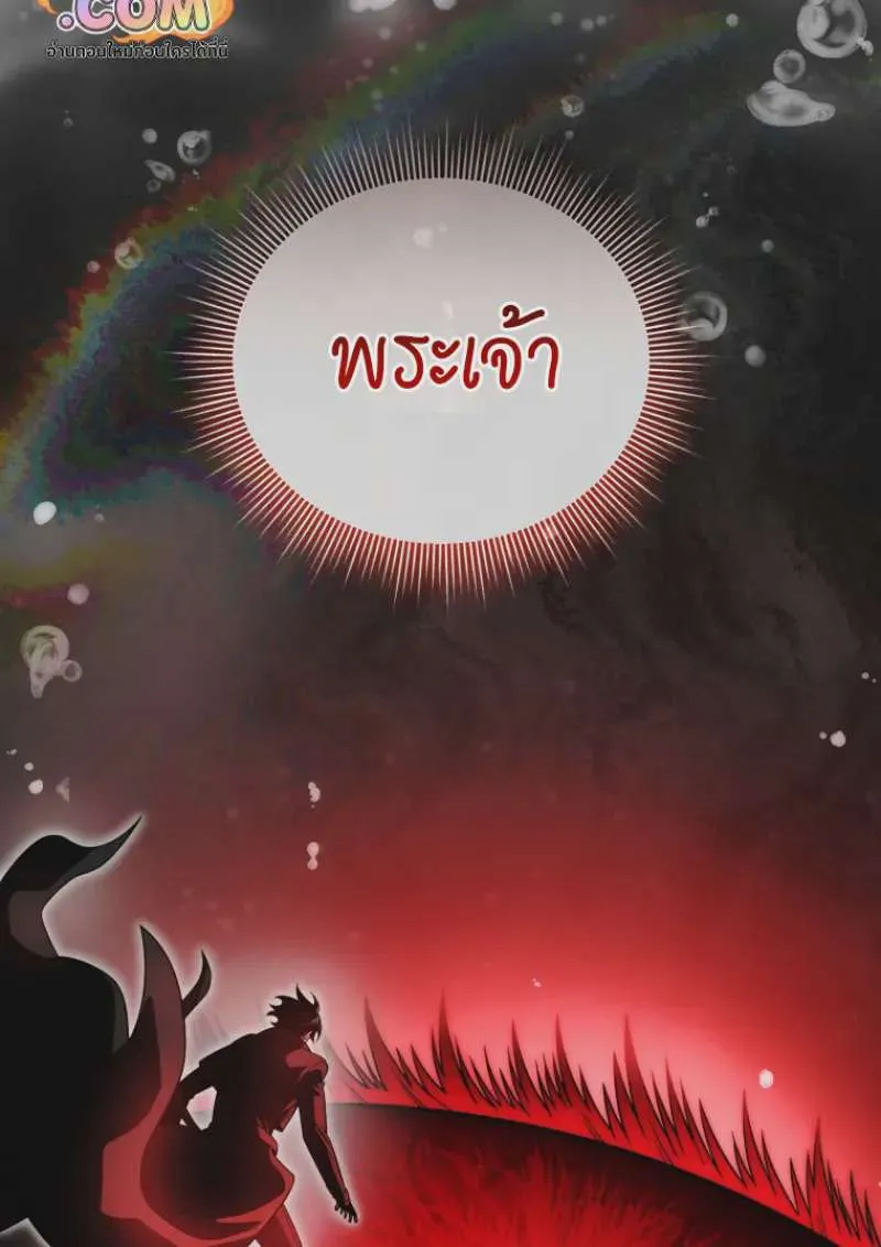 Player Who Returned 10,000 Years Later เพลเยอร์ผู้กลับมาในรอบหมื่นปี ตอนที่ 136 หน้า 143