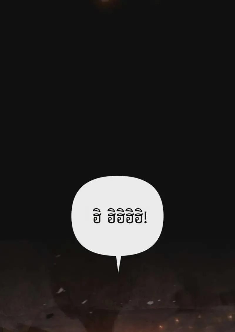 Player Who Returned 10,000 Years Later เพลเยอร์ผู้กลับมาในรอบหมื่นปี ตอนที่ 136 หน้า 36