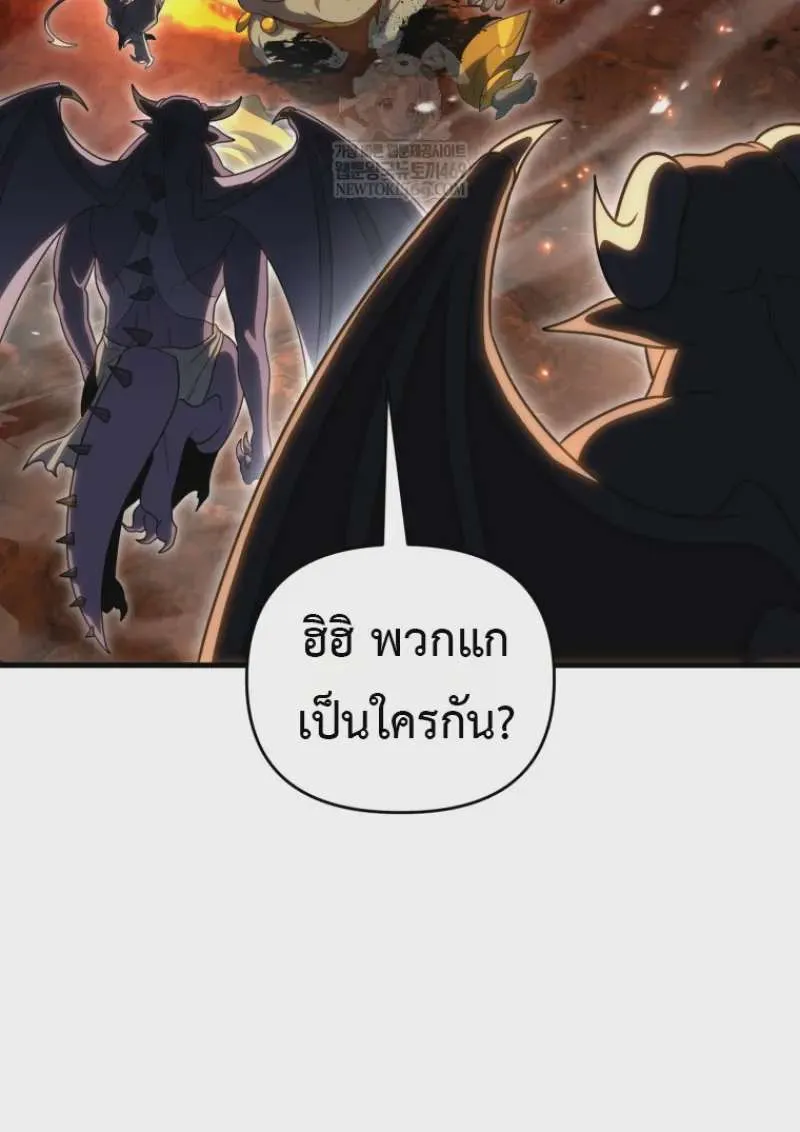 Player Who Returned 10,000 Years Later เพลเยอร์ผู้กลับมาในรอบหมื่นปี ตอนที่ 136 หน้า 42