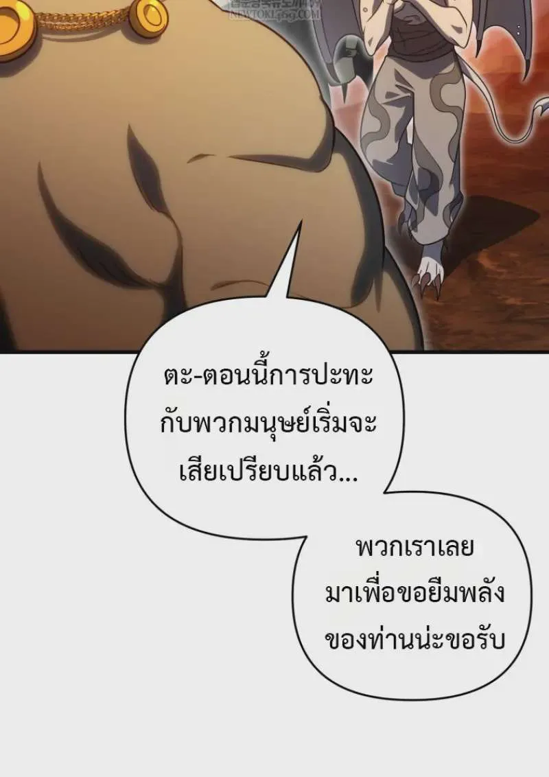 Player Who Returned 10,000 Years Later เพลเยอร์ผู้กลับมาในรอบหมื่นปี ตอนที่ 136 หน้า 44