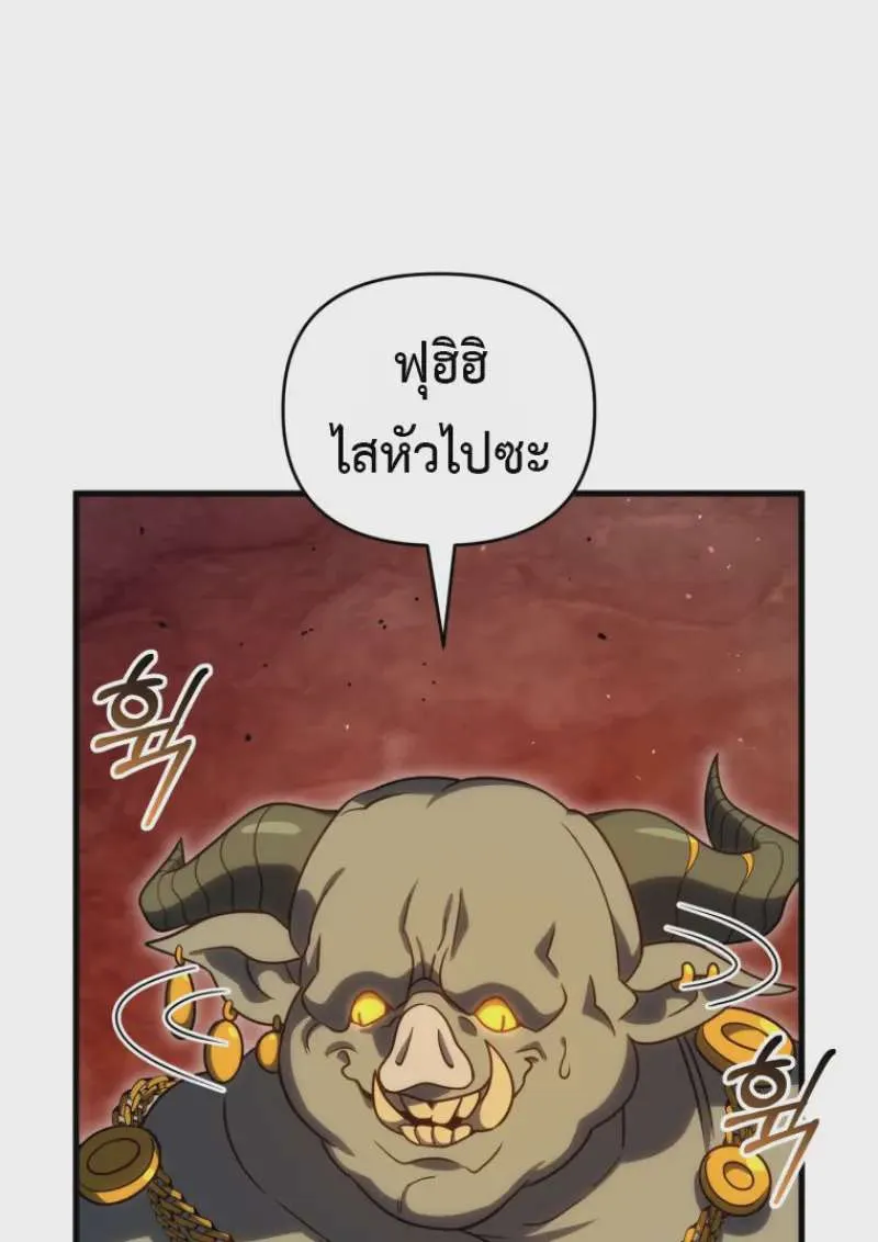 Player Who Returned 10,000 Years Later เพลเยอร์ผู้กลับมาในรอบหมื่นปี ตอนที่ 136 หน้า 45