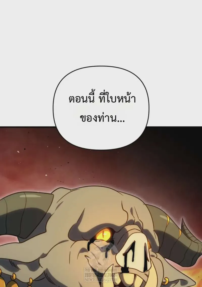 Player Who Returned 10,000 Years Later เพลเยอร์ผู้กลับมาในรอบหมื่นปี ตอนที่ 136 หน้า 56
