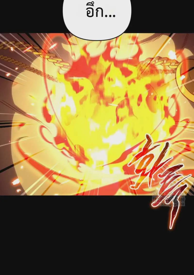 Player Who Returned 10,000 Years Later เพลเยอร์ผู้กลับมาในรอบหมื่นปี ตอนที่ 136 หน้า 6