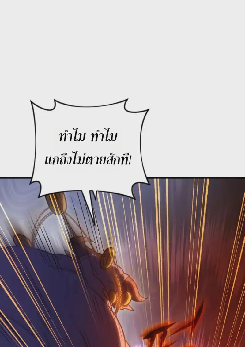 Player Who Returned 10,000 Years Later เพลเยอร์ผู้กลับมาในรอบหมื่นปี ตอนที่ 136 หน้า 73