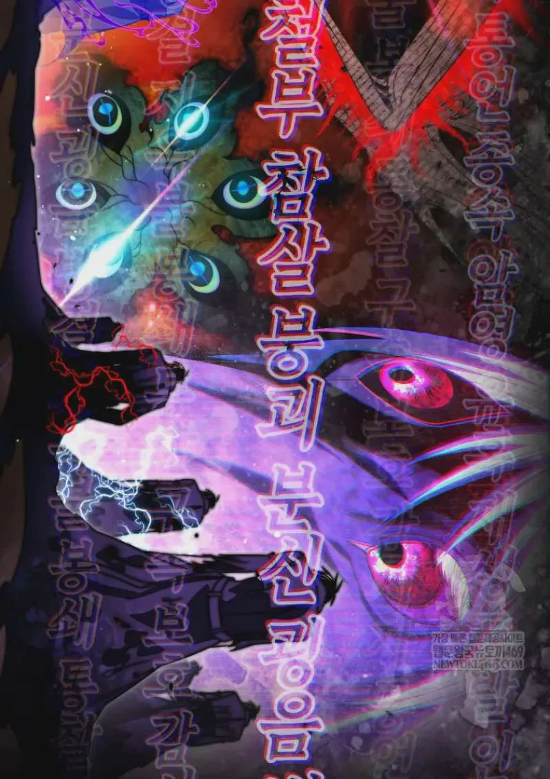 Player Who Returned 10,000 Years Later เพลเยอร์ผู้กลับมาในรอบหมื่นปี ตอนที่ 136 หน้า 88
