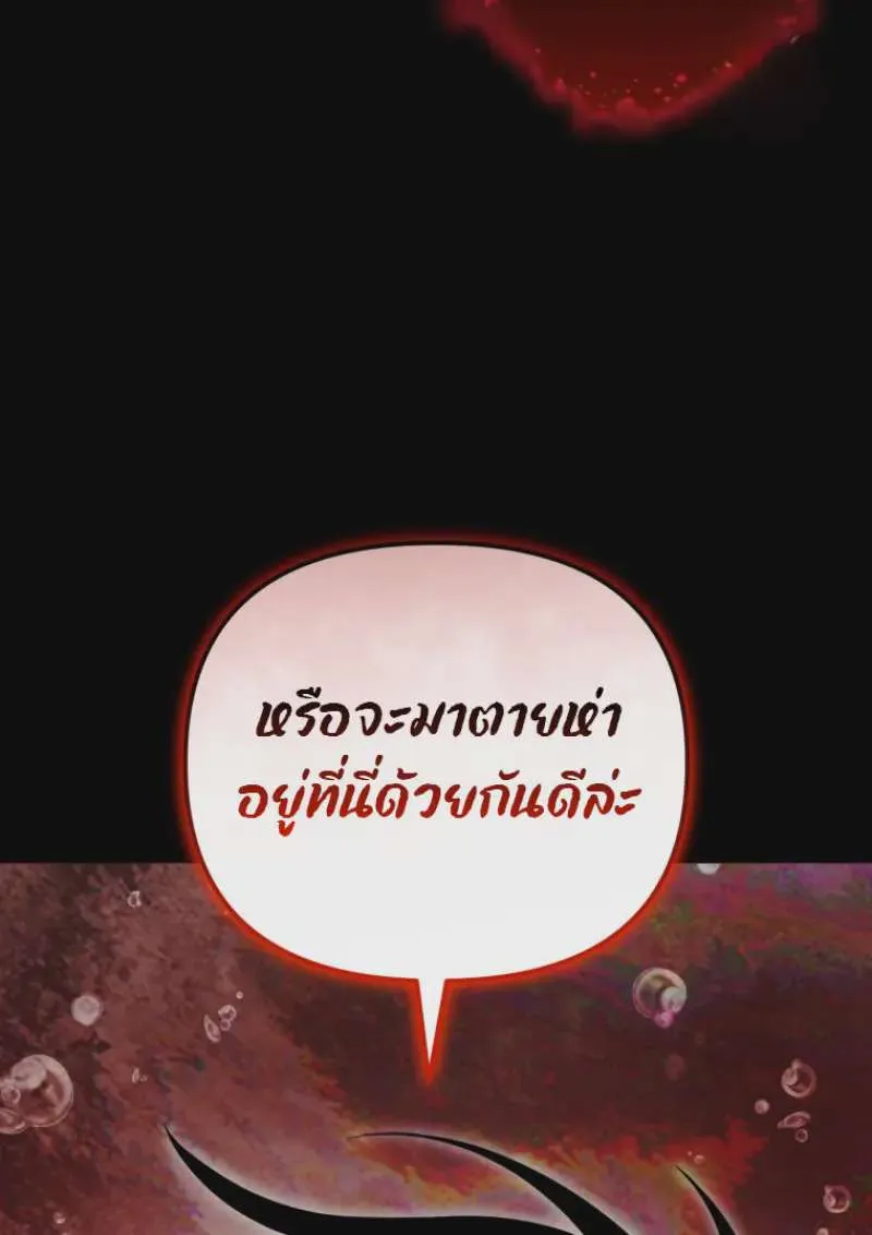 Player Who Returned 10,000 Years Later เพลเยอร์ผู้กลับมาในรอบหมื่นปี ตอนที่ 137 หน้า 106
