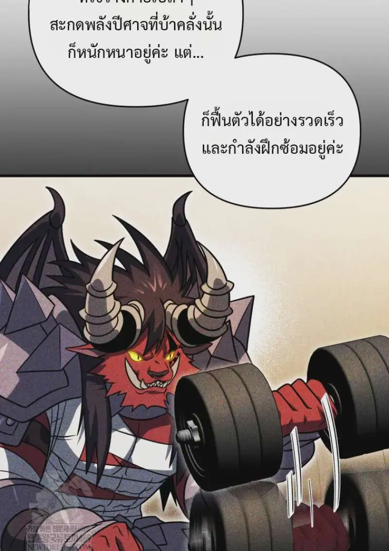 Player Who Returned 10,000 Years Later เพลเยอร์ผู้กลับมาในรอบหมื่นปี ตอนที่ 137 หน้า 125