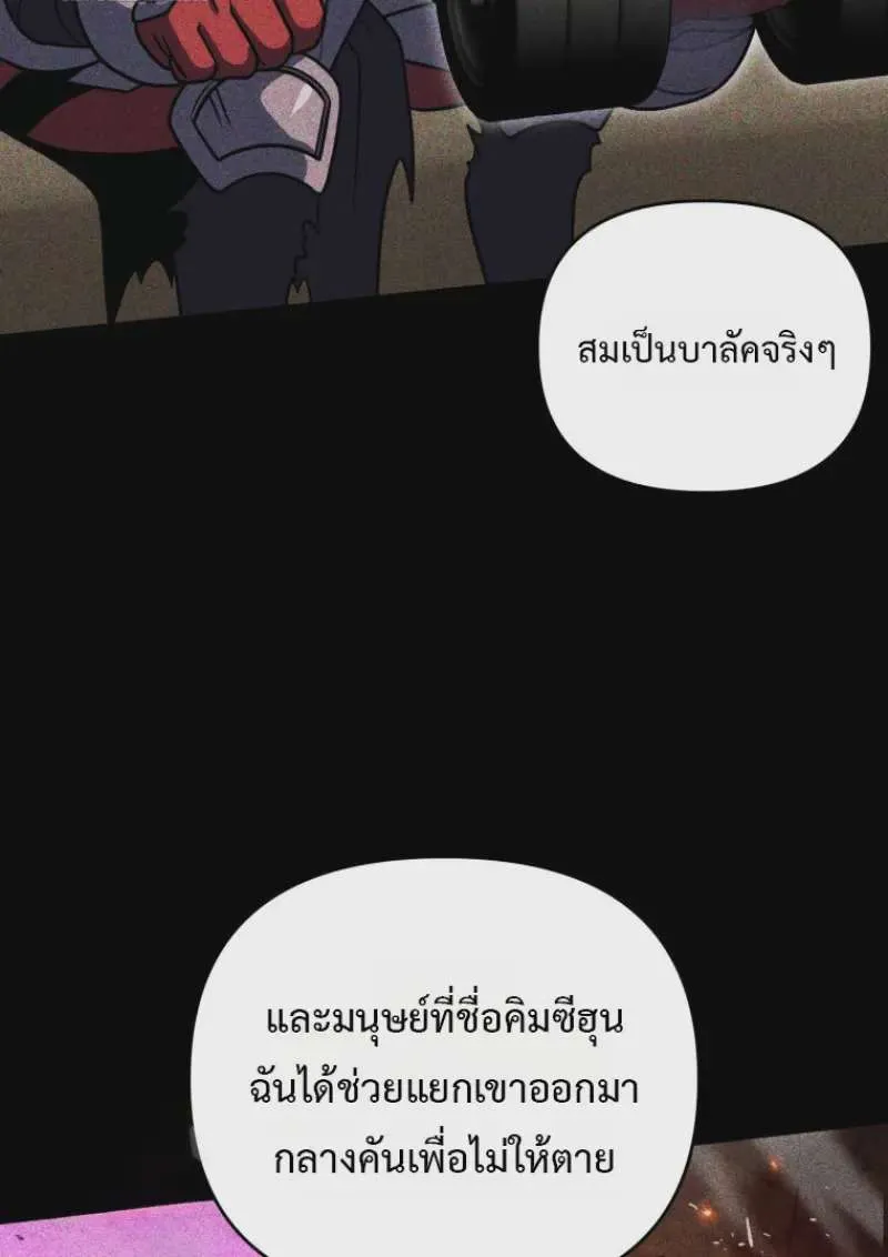 Player Who Returned 10,000 Years Later เพลเยอร์ผู้กลับมาในรอบหมื่นปี ตอนที่ 137 หน้า 126